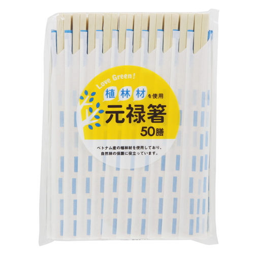 割箸　LOVE　GREEN　植林材元禄箸　50膳画像