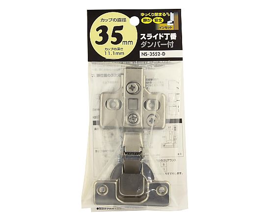 スライド丁番ダンパー付　インセット　カップの径35mm ダンパー付きのカップが横向きに配置された状態