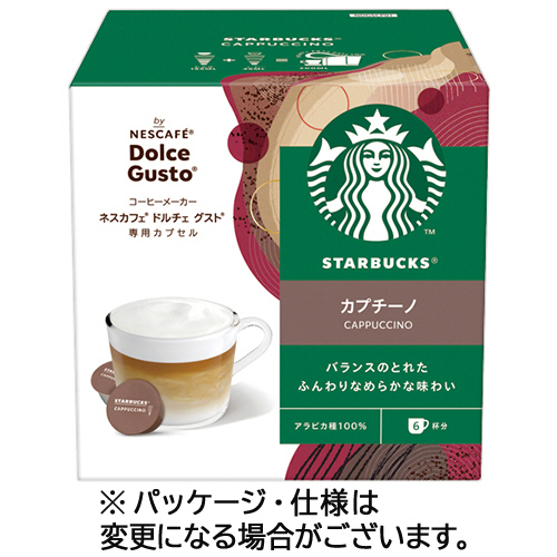 ｽﾀｰﾊﾞｯｸｽ ｶﾌﾟﾁｰﾉ ﾈｽｶﾌｪ ﾄﾞﾙﾁｪ ｸﾞｽﾄ 専用ｶﾌﾟｾﾙ 1箱(6杯)画像