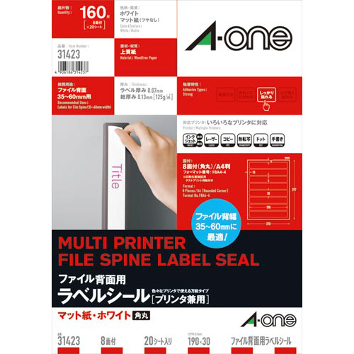 ファイル背表紙ラベル　兼用　Ａ４　８面　２０枚画像