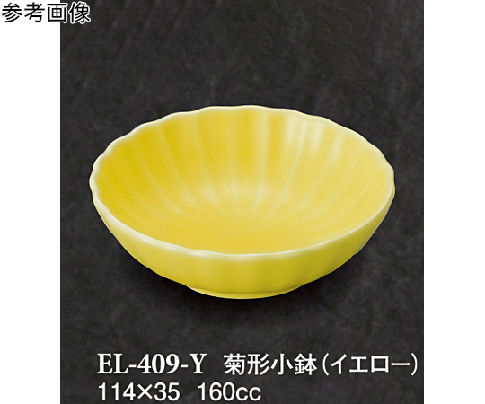 菊形小鉢 イエロー 120個入