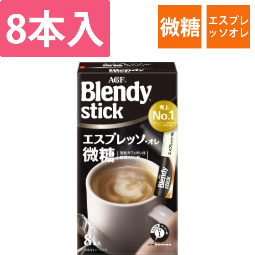 ブレンディスティック　エスプレッソオレ微糖　8本画像