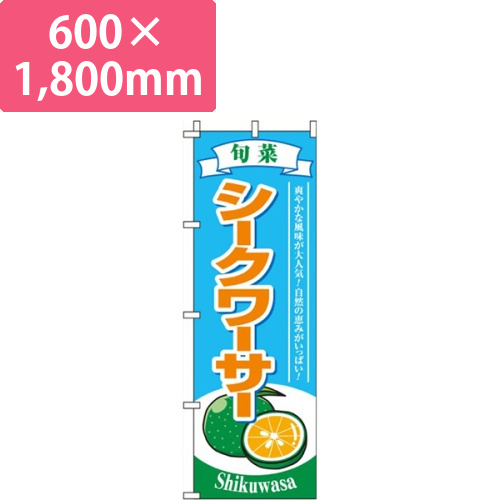 シークワーサー水色画像