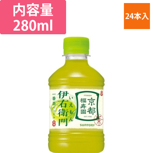 伊右衛門　280ml　1箱(24本入)画像