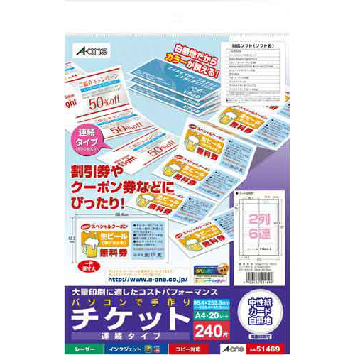 手作りチケット（白無地・ジャバラ）１２面　２０枚画像