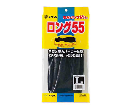 ラバーホープV55cmL 持ち手付きで立てて置かれたカラフルなパッケージの様子