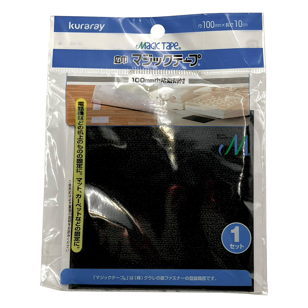 広巾マジックテープ（R）（粘着剤付）　黒画像