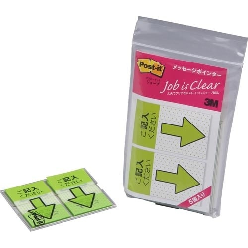 ジョーブ　メッセージ入りポインター　記入用×５画像