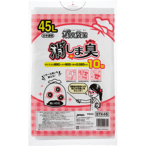 消臭袋策 消しま臭 45L 1ﾊﾟｯｸ(10枚)画像