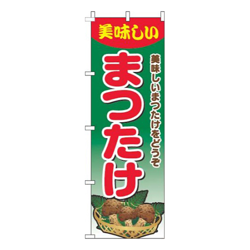 まつたけグラデーション緑画像