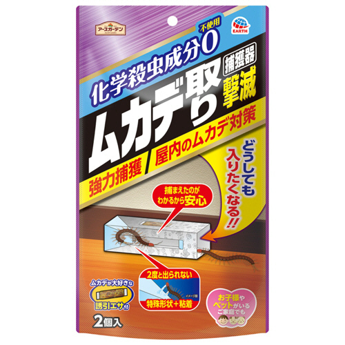 ｱｰｽｶﾞｰﾃﾞﾝ ﾑｶﾃﾞ取り撃滅 捕獲器 1ﾊﾟｯｸ(2個)画像