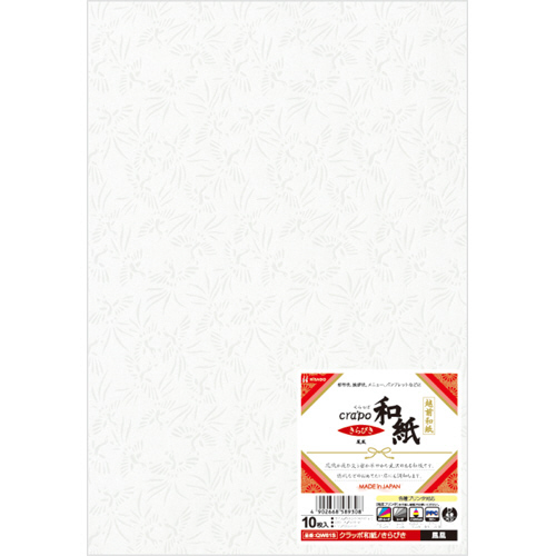 ｸﾗｯﾎﾟ和紙 きらびき 鳳凰 A4 1冊(10枚)画像