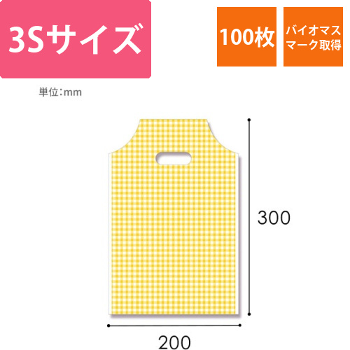 HEIKO 手抜き (小判抜き)ポリ袋 バイオハンディバッグ 3S ギンガム2 Y 100枚画像