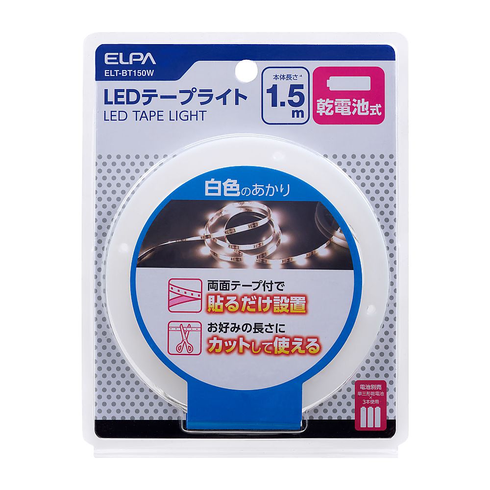 LEDテープライト（乾電池タイプ）1.5m　白色 柔らかな白色の光が発光しているテープが整然と配置されている状態