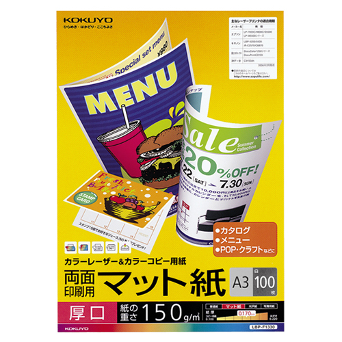 ｶﾗｰﾚｰｻﾞｰ&ｶﾗｰｺﾋﾟｰ用紙 両面ﾏｯﾄ紙 厚口 A3 1冊(100枚)画像