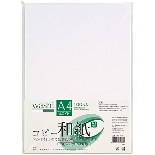 ｺﾋﾟｰ和紙 A4 ﾎﾜｲﾄ 1ﾊﾟｯｸ(100枚)画像