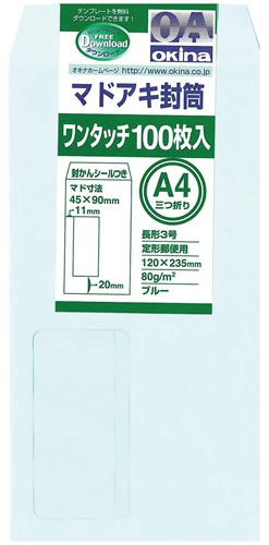 封筒　　窓付き　ワンタッチ　長形３号　ブルー×２０画像