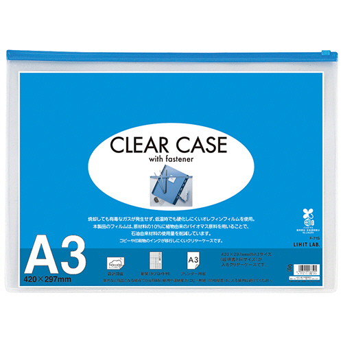 ｸﾘﾔｰｹｰｽ(ﾖｺ型) A3 藍 1枚画像