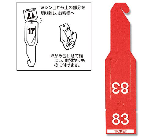 HEIKO ペーパーチケット 赤 108枚画像