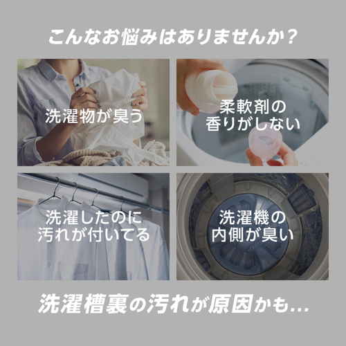 洗濯槽クリーナー　洗濯槽カビおちーる強力タイプ 正面から撮影されたパッケージで、色鮮やかなデザインが際立つ状態