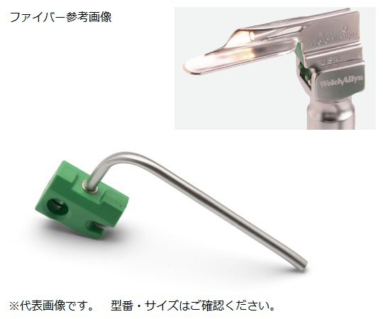 WA喉頭鏡　予備交換ファイバー　マッキントッシュ型(#4)新画像