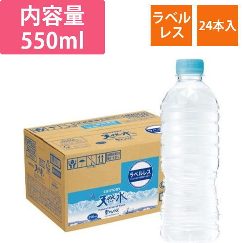 サントリー天然水ラベルレス　24本入画像
