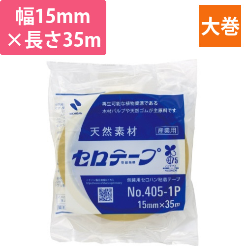 セロテープ大巻　幅15mm×長さ35m画像