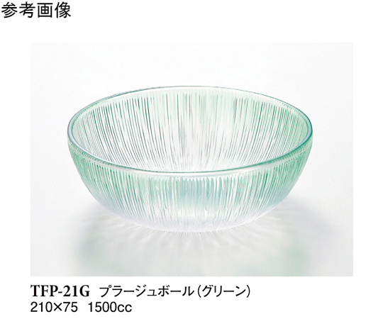プラージュボール グリーン 60個入