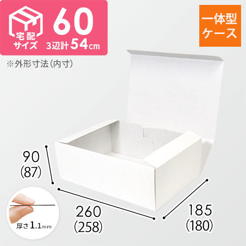 組立簡単なN式タイプのギフトBOX！