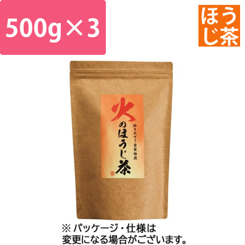 火のほうじ茶　500g/袋　1セット(3袋)画像