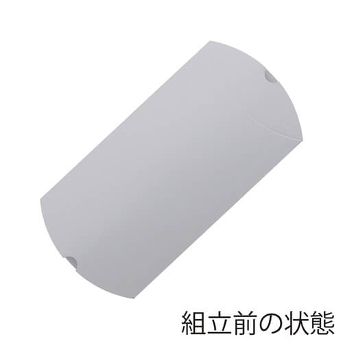 ラッピングにピッタリなピロー型のギフトボックス（銀）