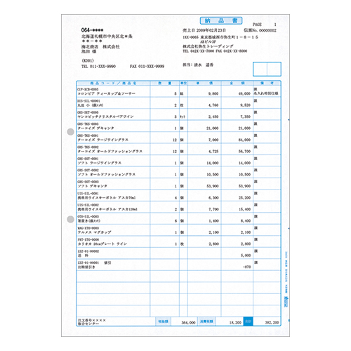 納品書 単票 A4ﾀﾃ 1箱(1000枚)
