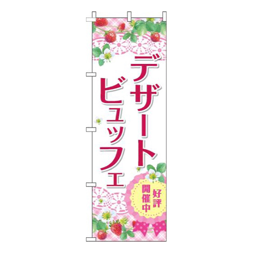 デザートビュッフェピンク画像