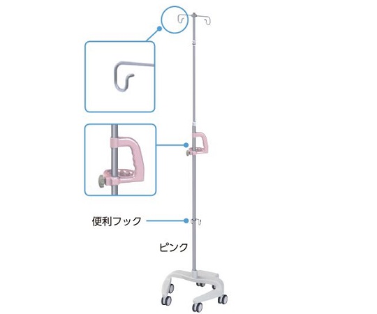 点滴スタンド（便利フック付き）　ピンク画像