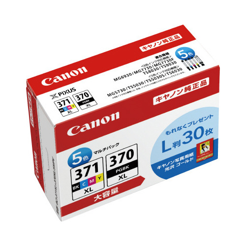 純正インク　ＢＣＩ－３７１ＸＬ＋３７０ＸＬ　５色画像