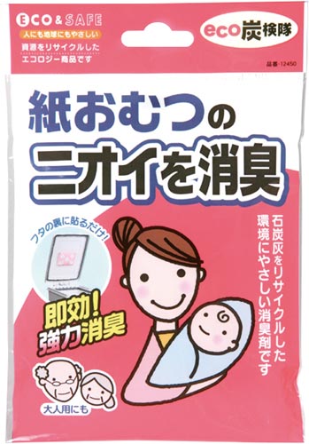 eco炭検隊紙おむつ用消臭剤画像
