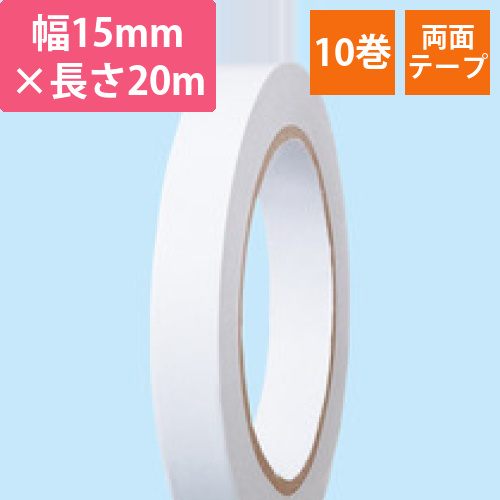 両面テープBOX　15mmx20m　1セット(10巻)画像