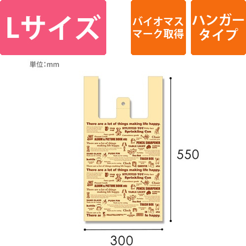HEIKO レジ袋 バイオハンドハイパー L アタッチメント 100枚画像