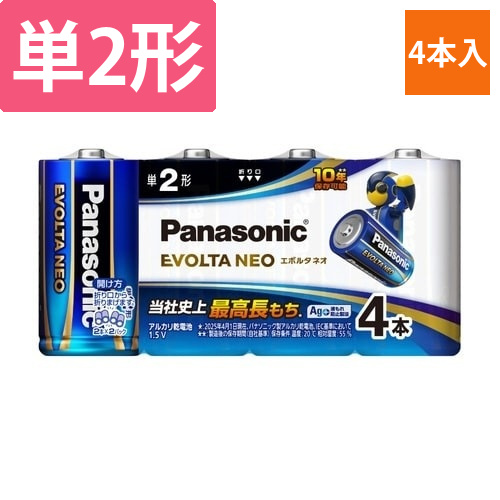アルカリ乾電池　エボルタネオ　単2　4本入画像