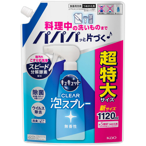 ｷｭｷｭｯﾄ CLEAR泡ｽﾌﾟﾚｰ 無香性 つめかえ用 1120mL 1ﾊﾟｯｸ画像