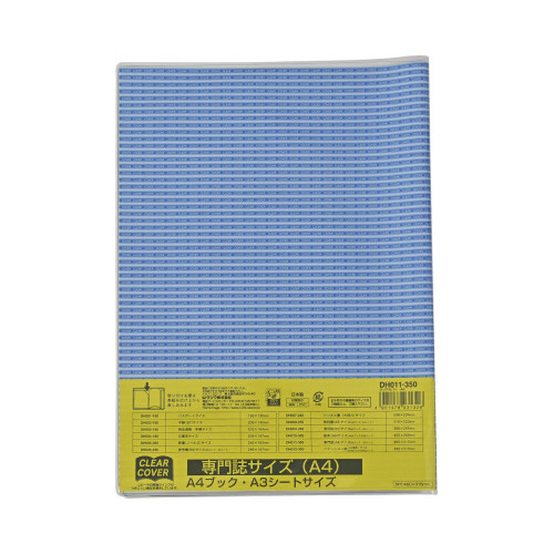 クリアカバー　ＳＴＡＤ　Ａ４画像