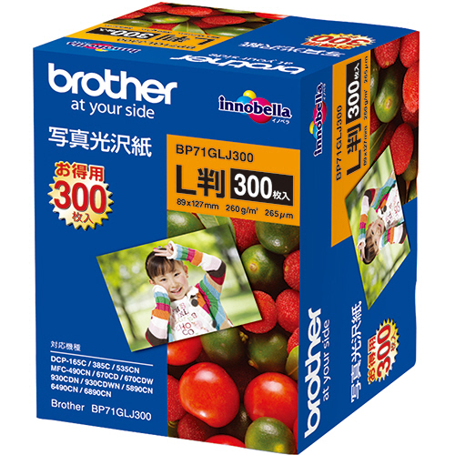 写真光沢紙 L判 1冊(300枚)画像