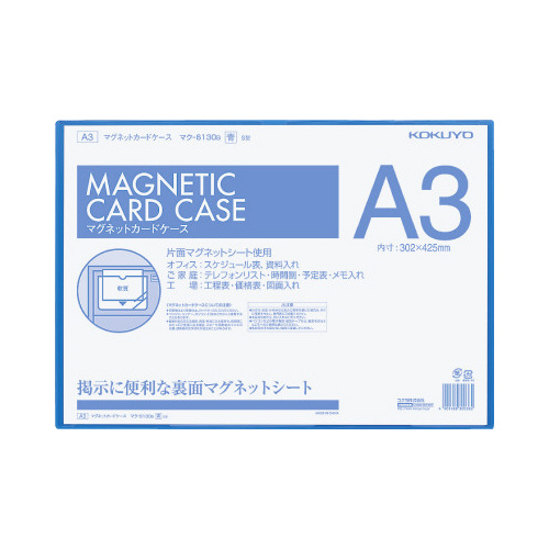 マグネットカードケース　Ａ３　青　マク－６１３０Ｂ画像
