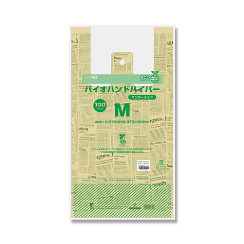 商品のお持ち帰りに！有料化が不要のレジ袋