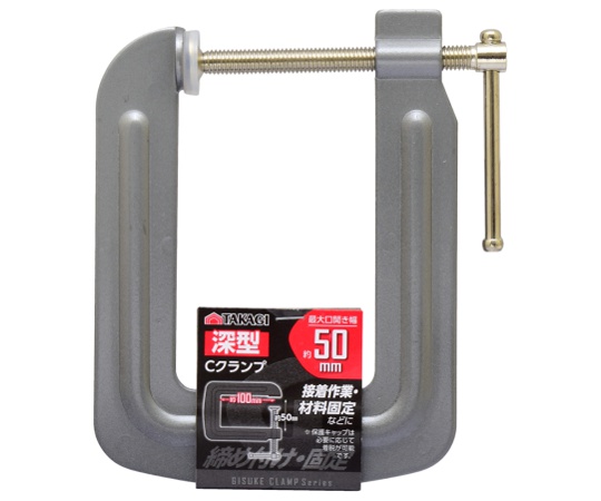 TKG　深型Cクランプ　50mm×100mm画像