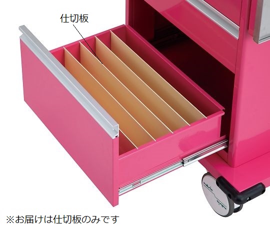 アルティア救急カート用仕切板　大用　横1枚　479×143mm