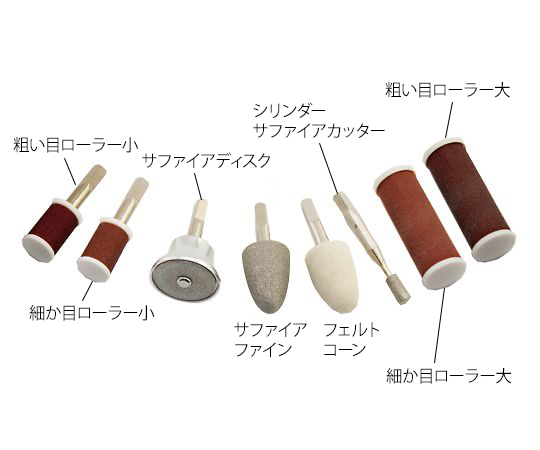 マニクイック　エイト（フットケア）　粗い目ローラ大/小画像