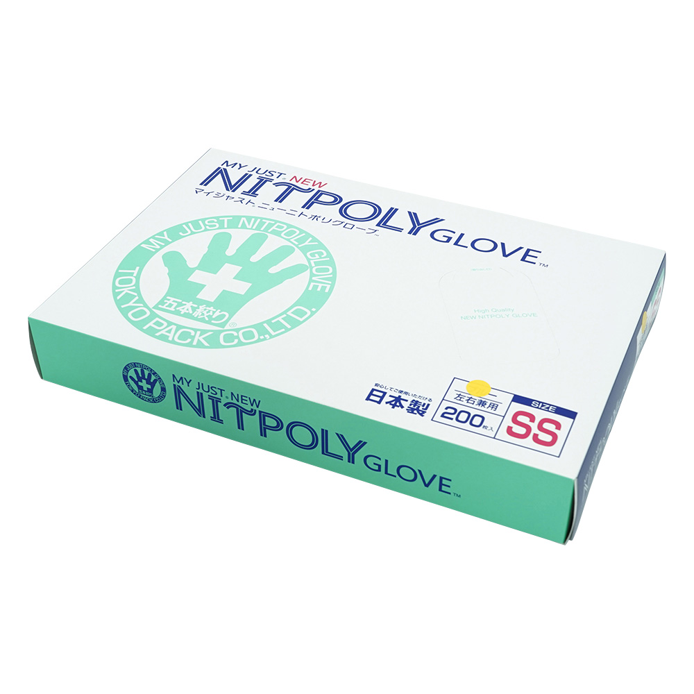 マイジャスト　ニューニトポリグローブ　SS　200枚入　イエロー画像
