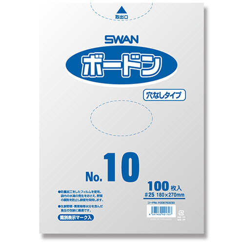 SWAN ﾎﾟﾘ袋 ﾎﾞｰﾄﾞﾝﾊﾟｯｸ #25 No.10 穴無 1ｾｯﾄ(1000枚:100枚×10ﾊﾟｯｸ)画像