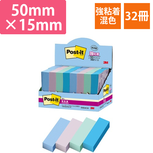ポスト・イット　強粘着見出し　マルチカラー2　50×15mm　4色　1パック(32冊)画像
